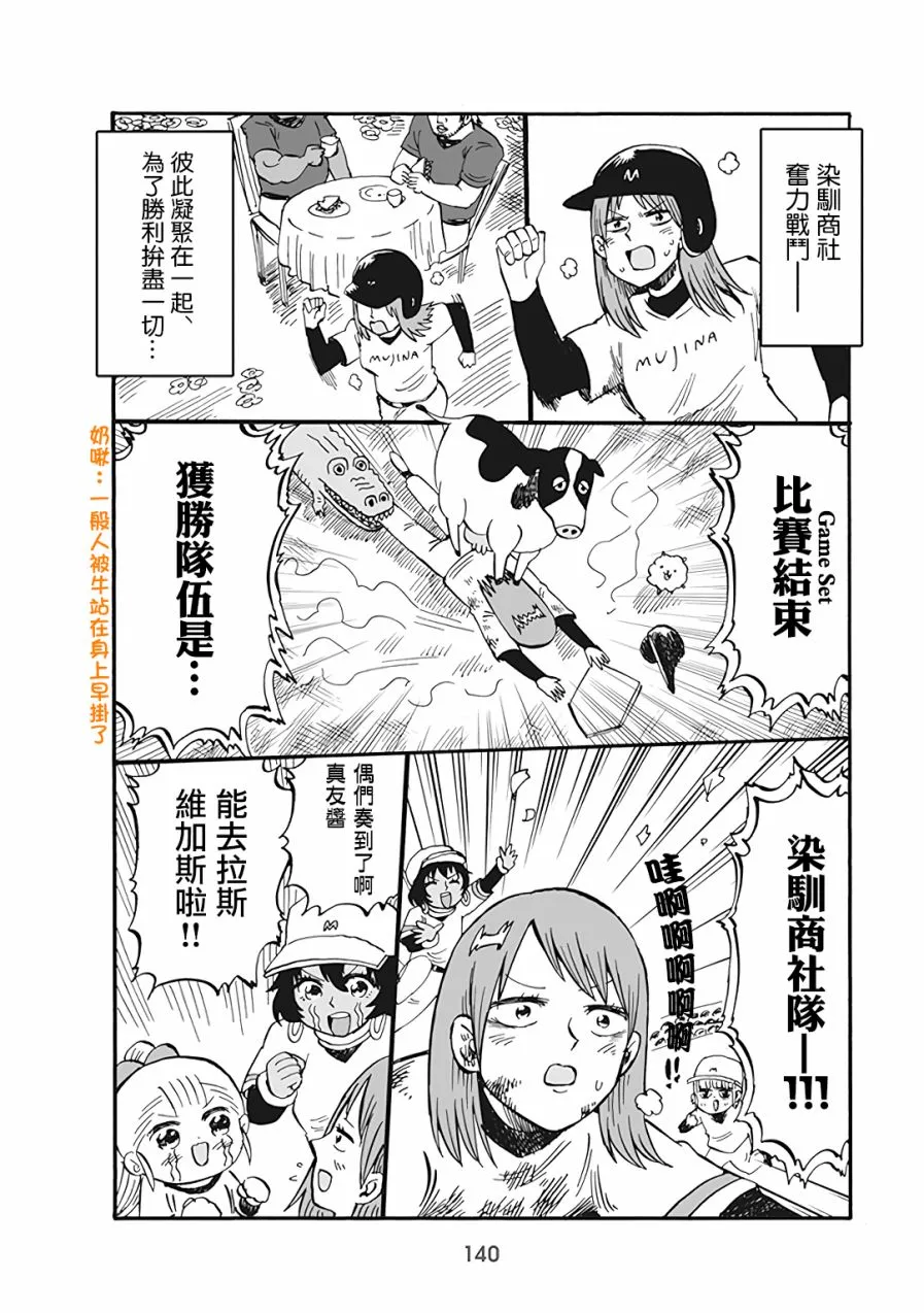 第62话 第12页