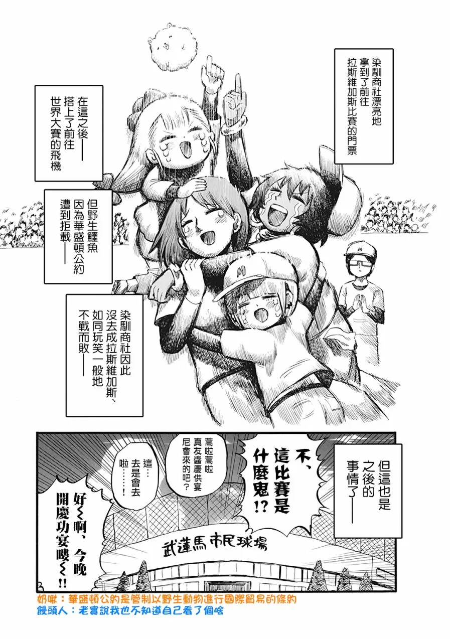 第62话 第13页