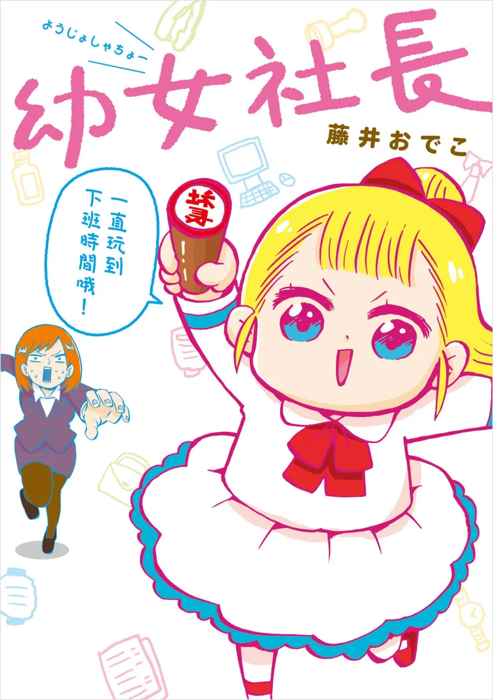 0话 第1页