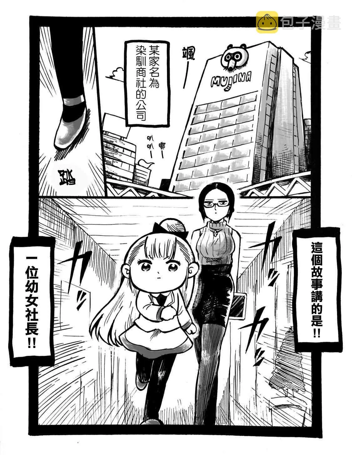 0话 第2页