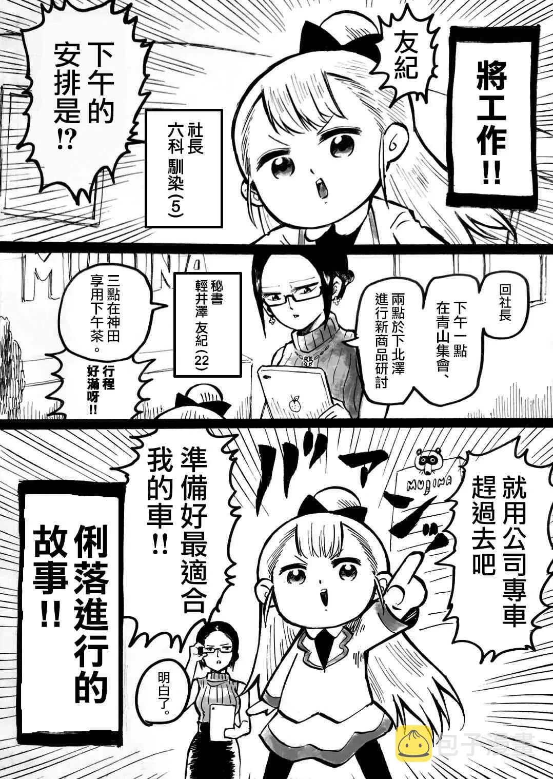 0话 第3页