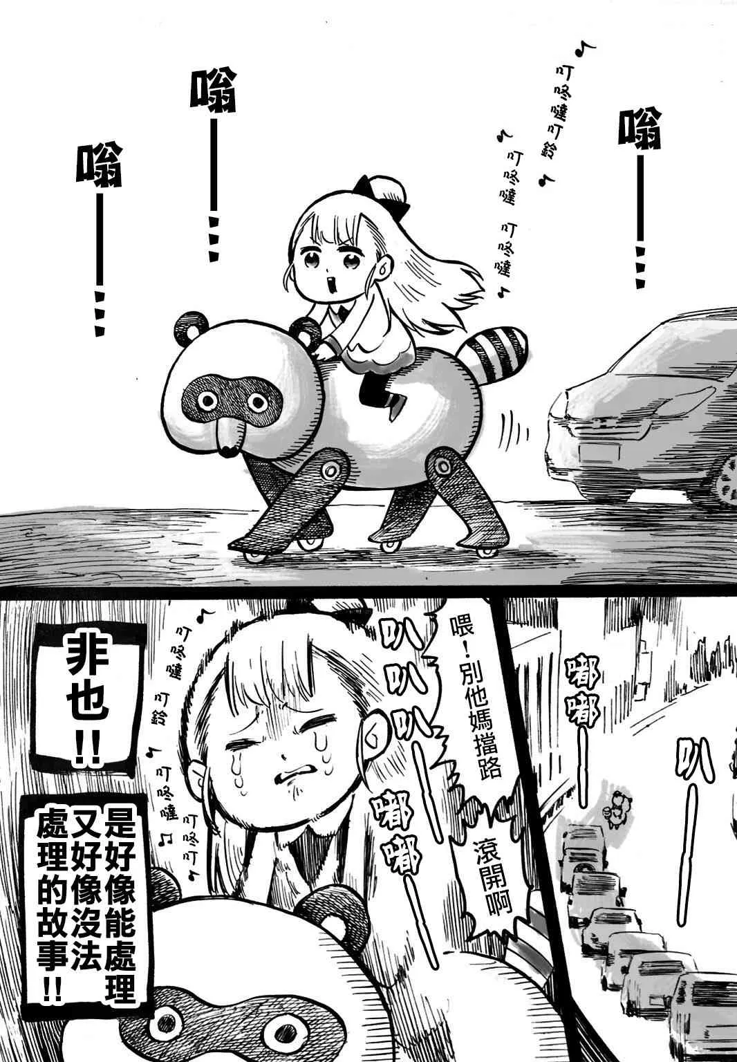 0话 第4页