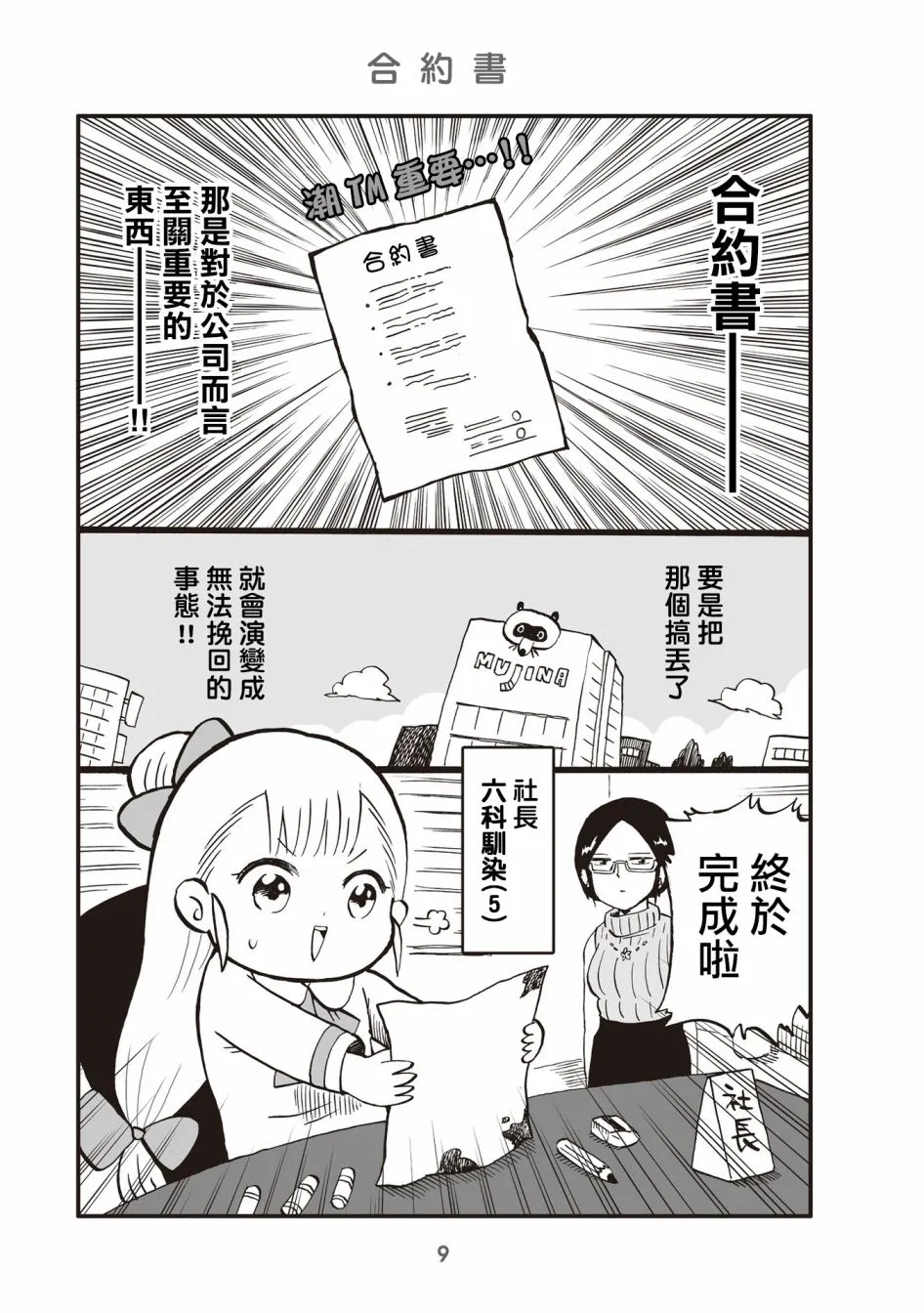 2话 第1页