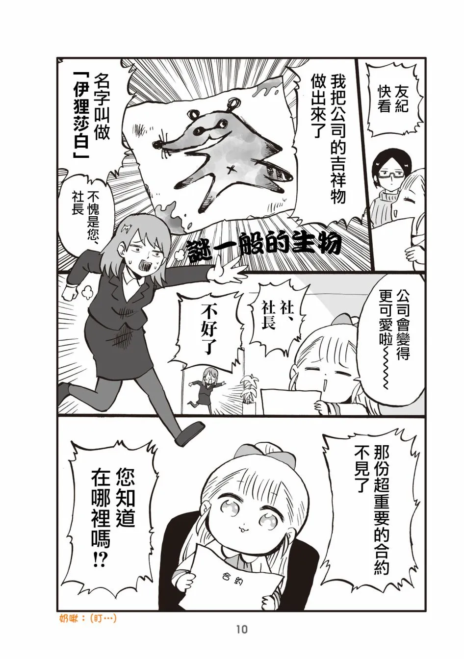 2话 第2页