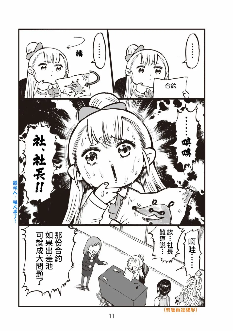 2话 第3页