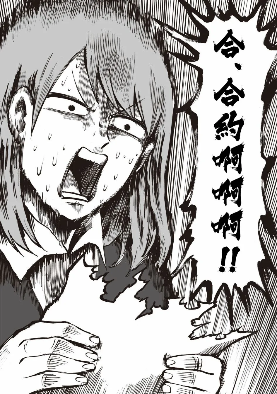 2话 第6页