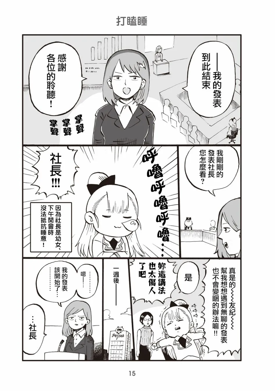 3话 第1页