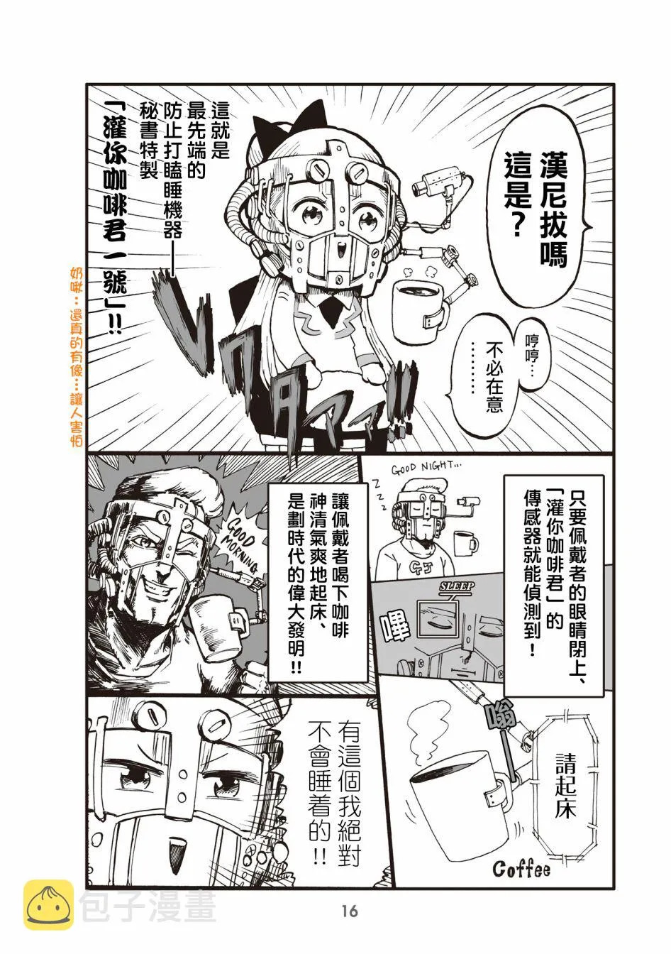 3话 第2页