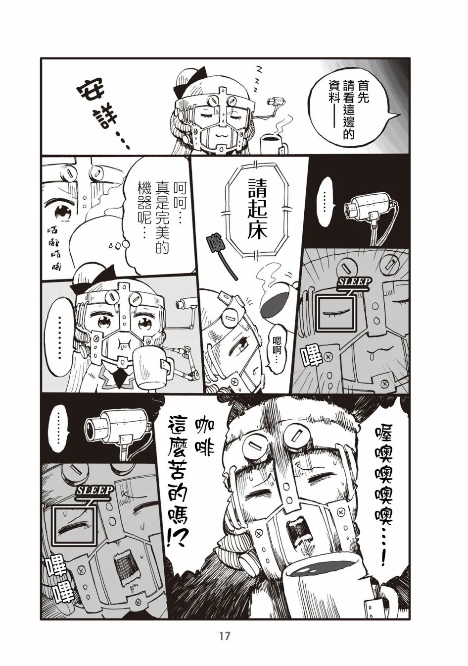 3话 第3页