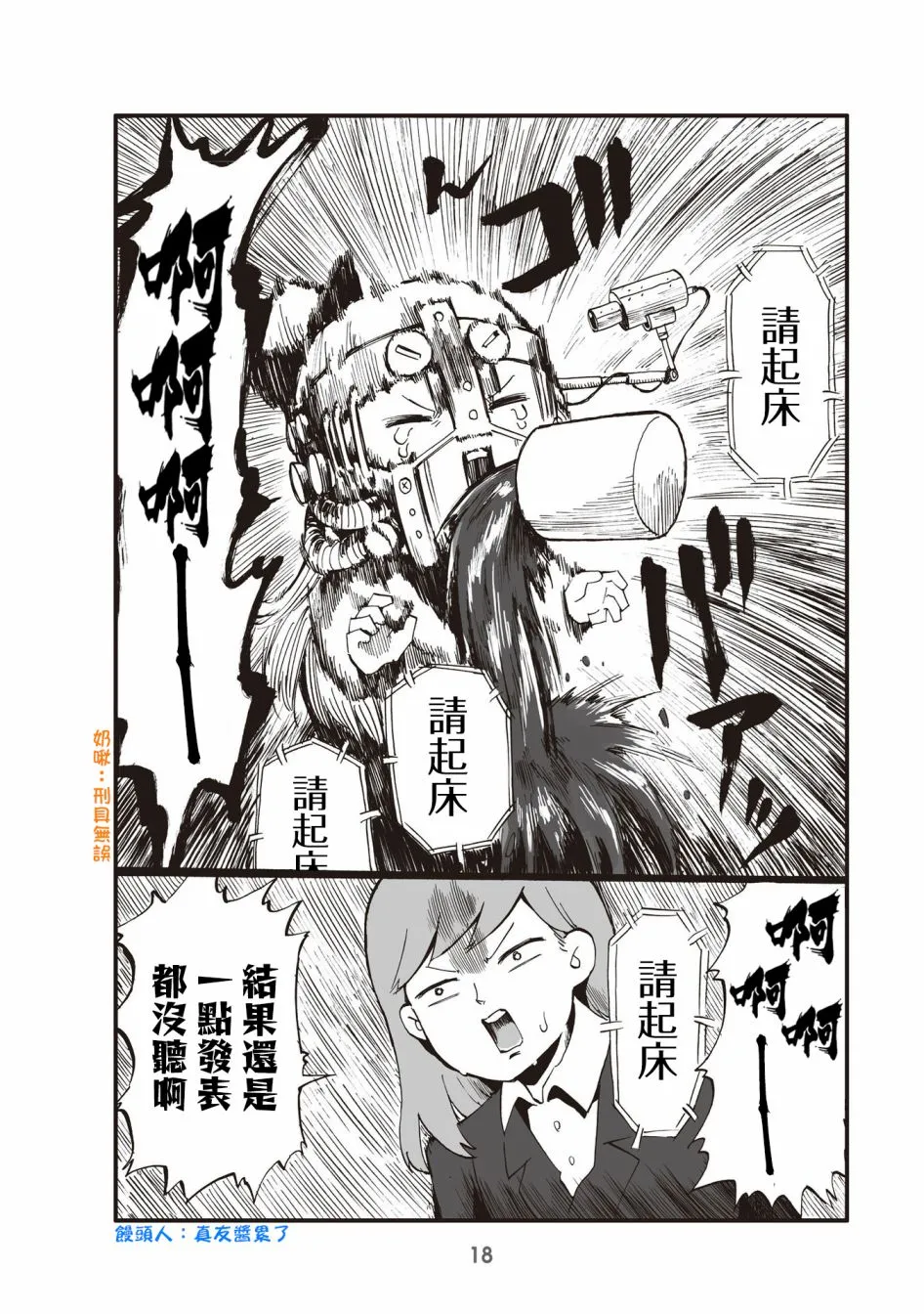 3话 第4页