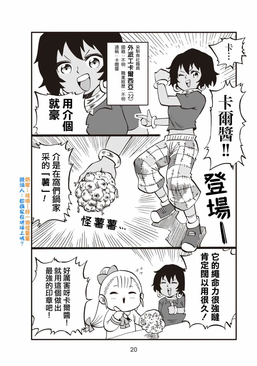4话 第2页