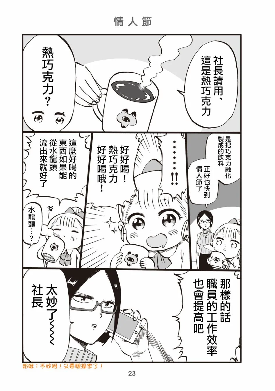 5话 第1页