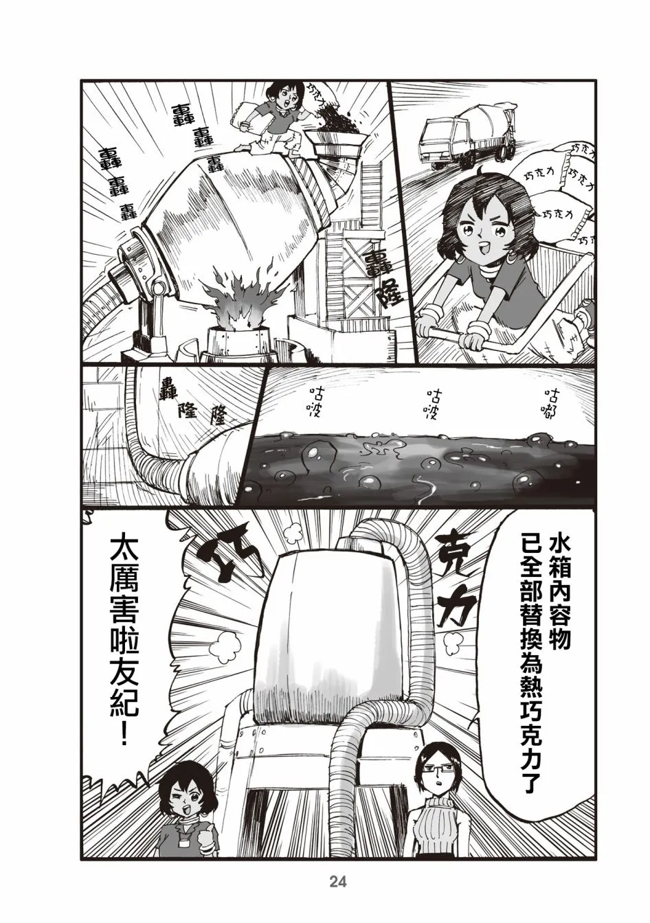 5话 第2页