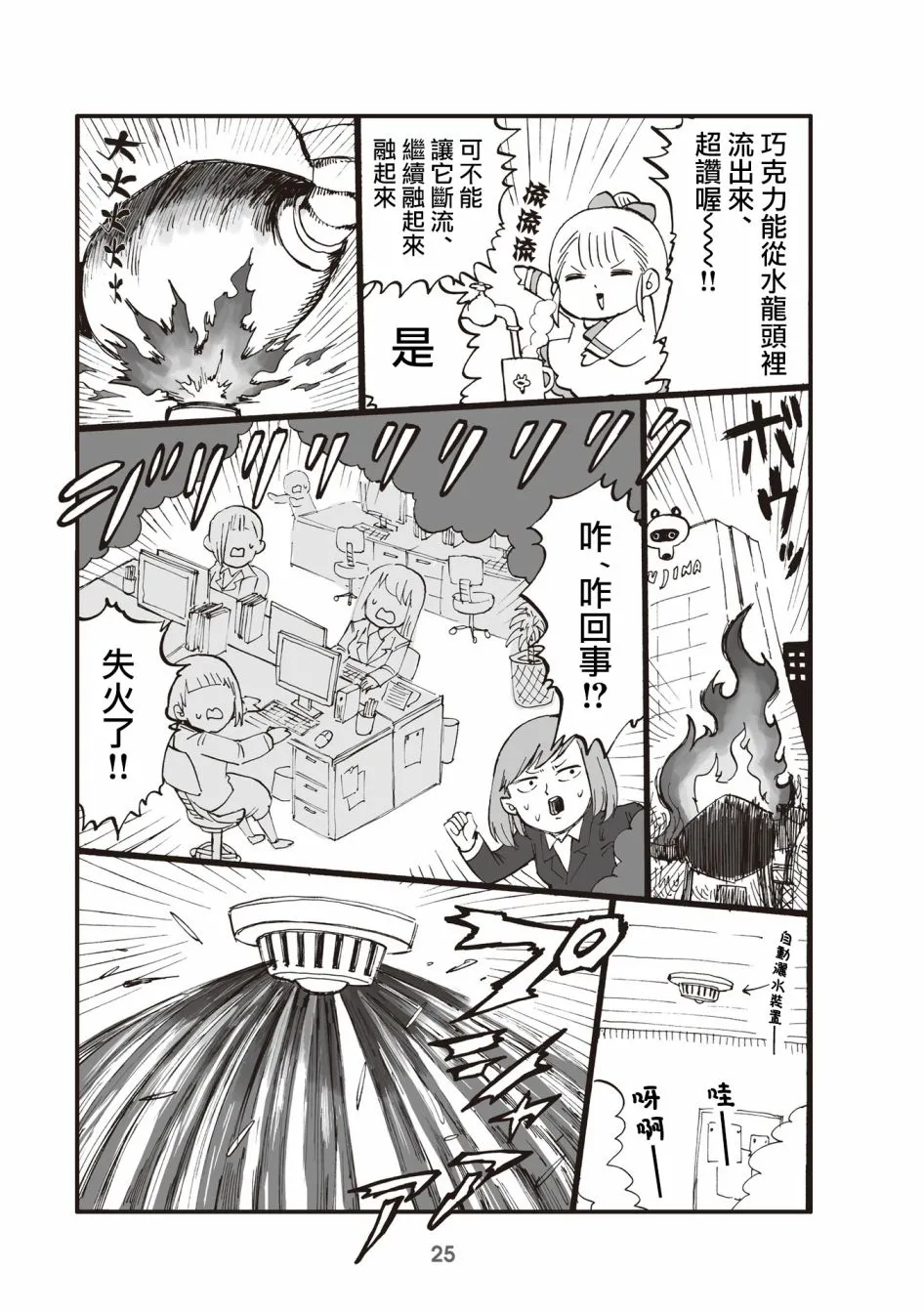 5话 第3页