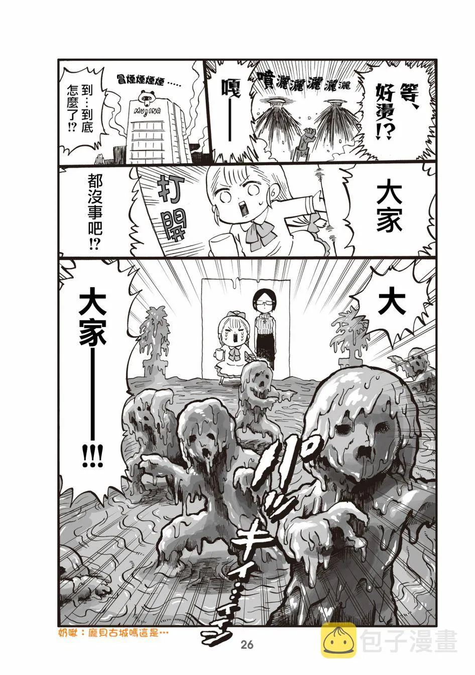 5话 第4页