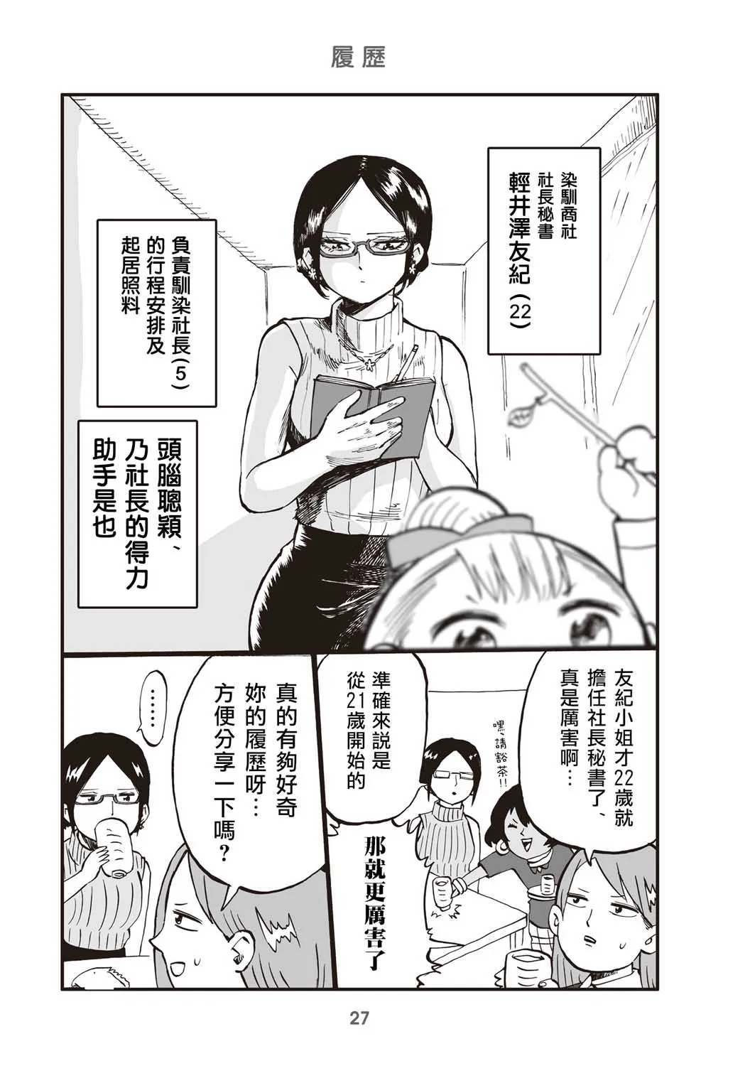 6话 第1页