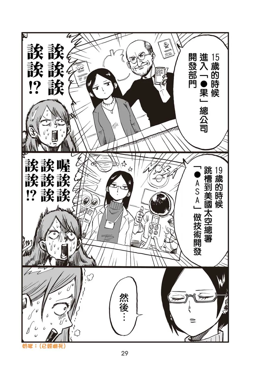 6话 第3页
