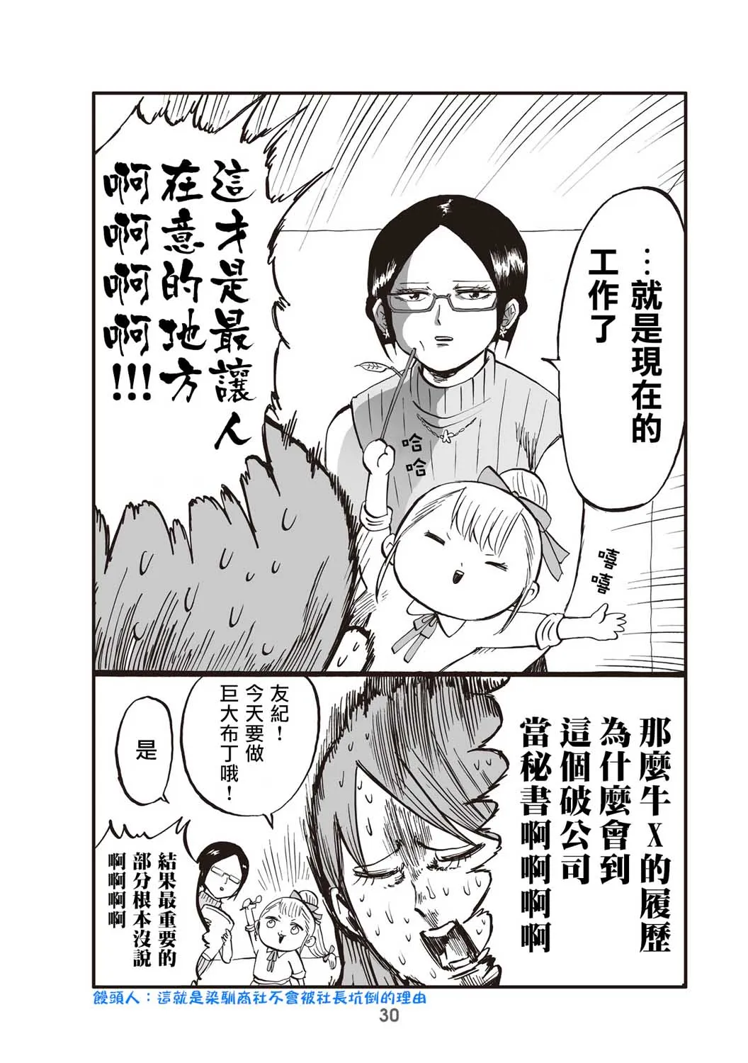 6话 第4页