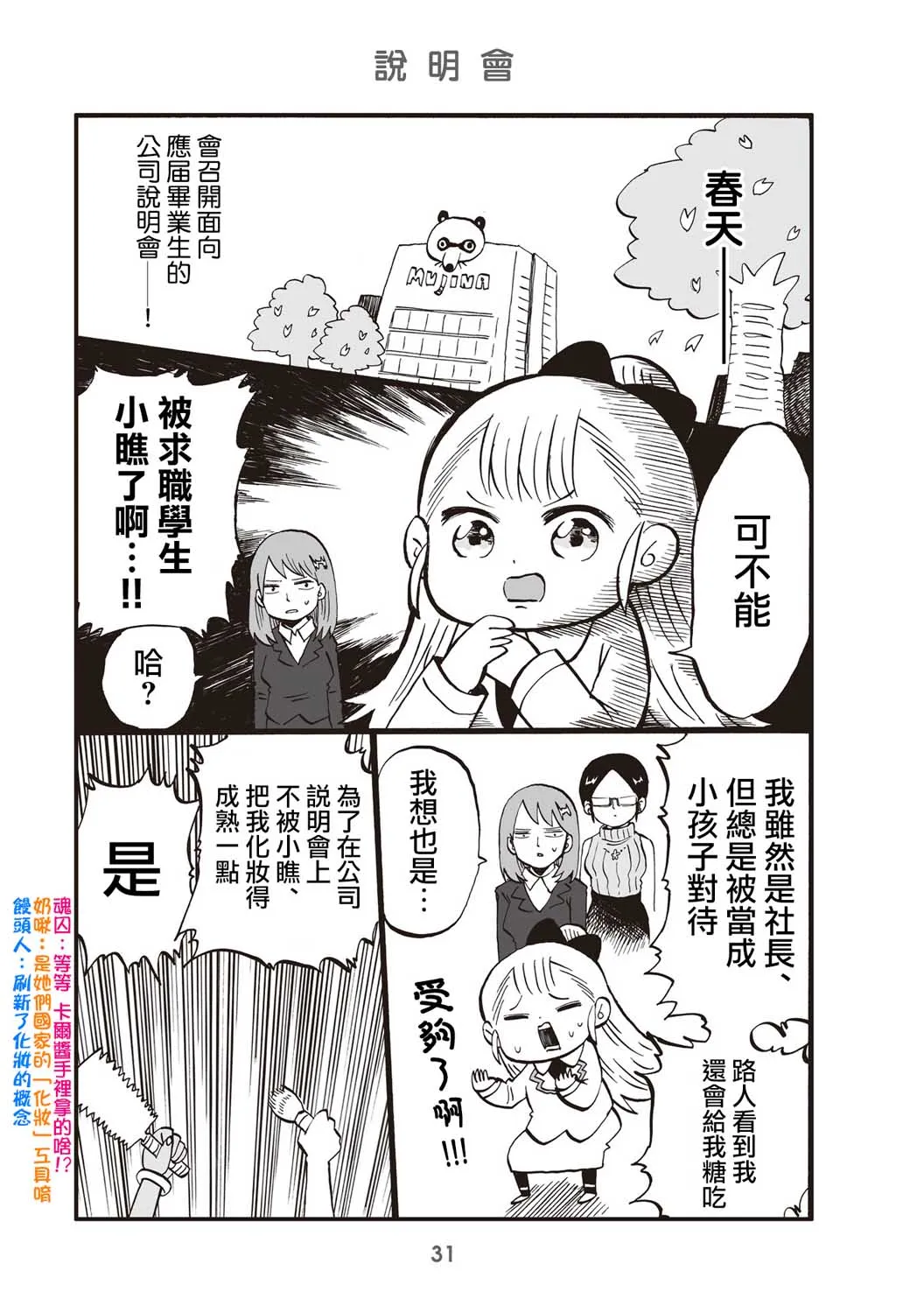 7话 第1页