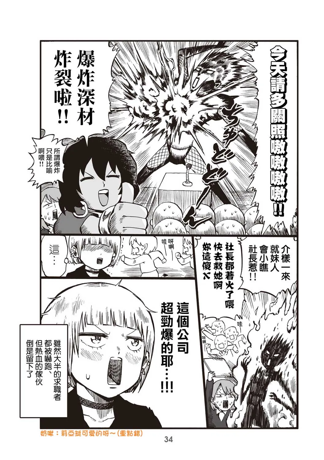 7话 第4页