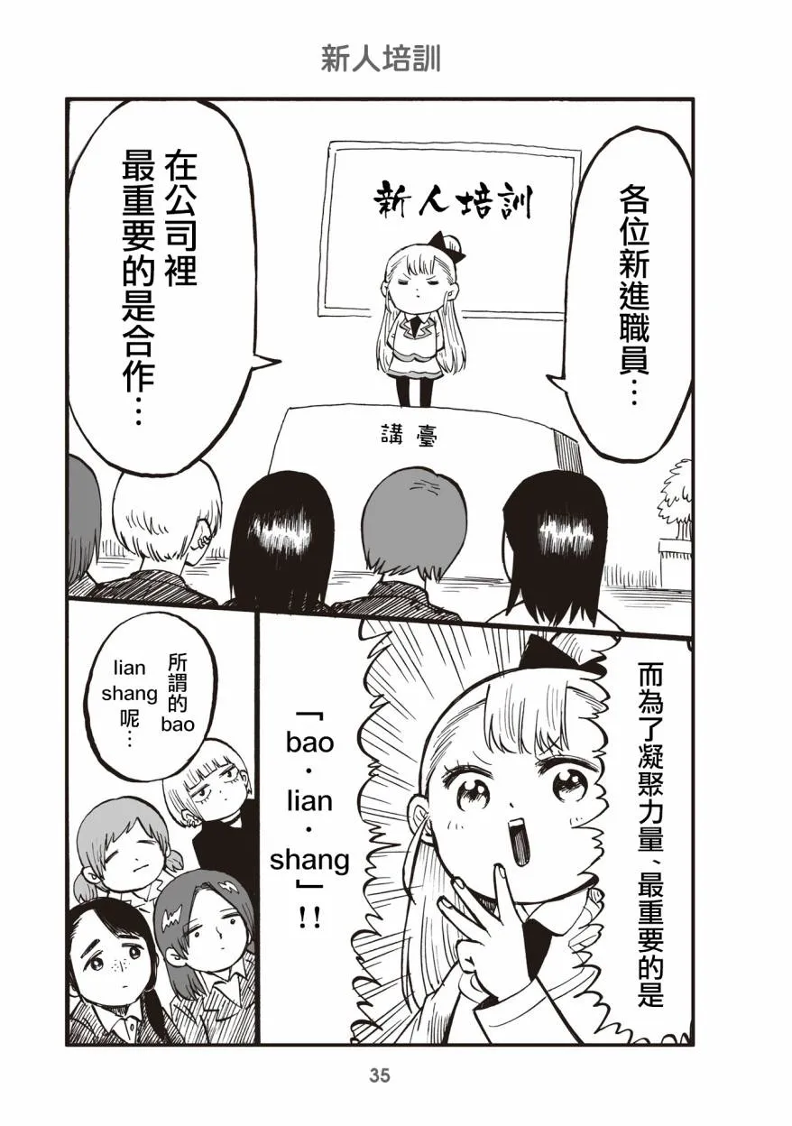 8话 第1页