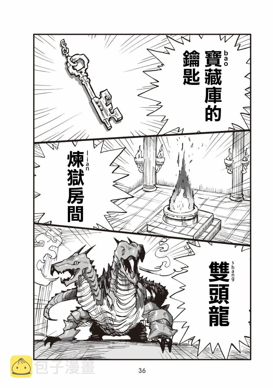 8话 第2页