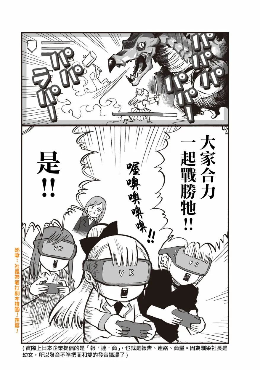8话 第3页