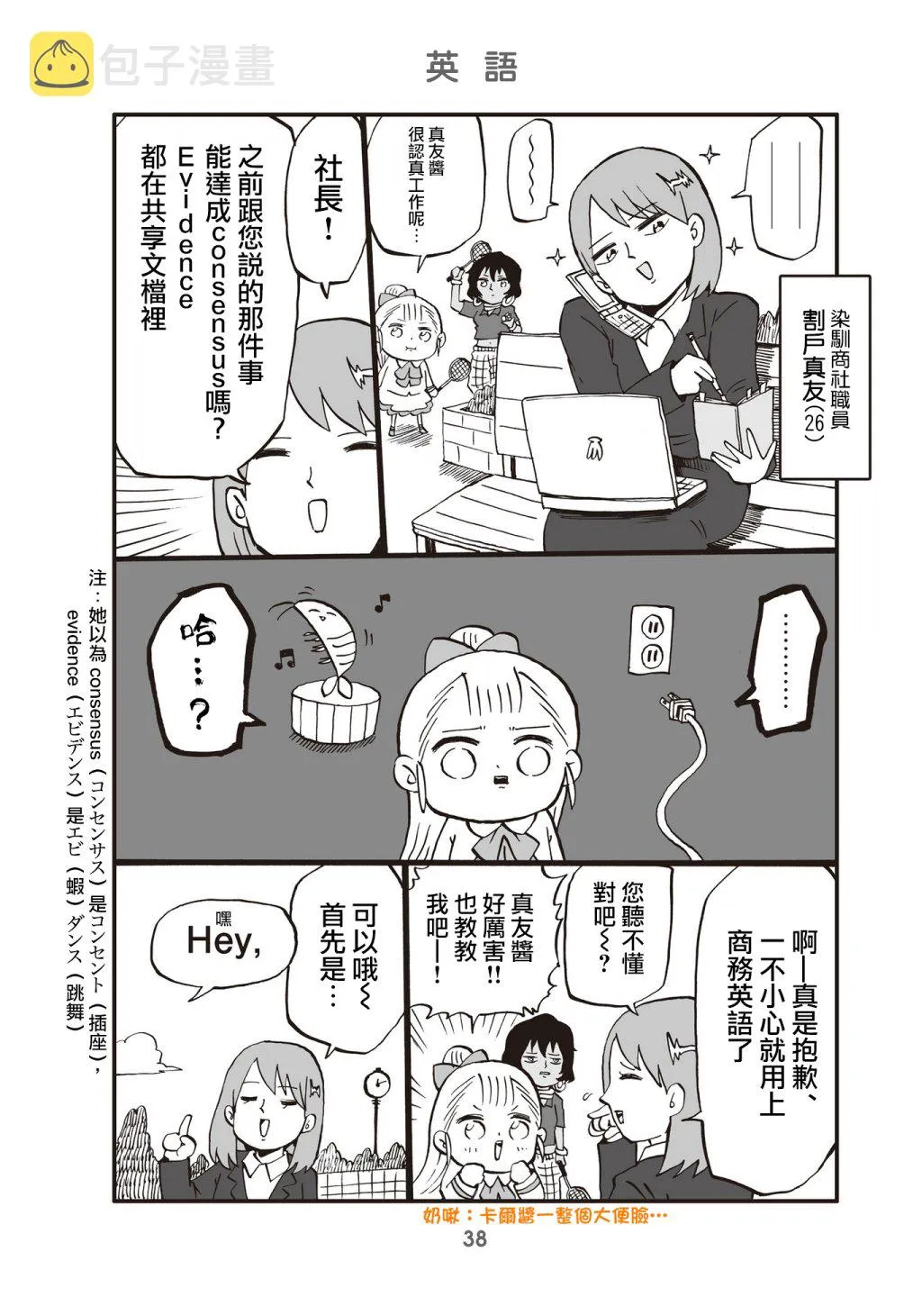 9话 第1页
