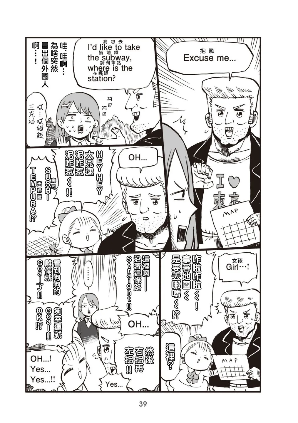 9话 第2页
