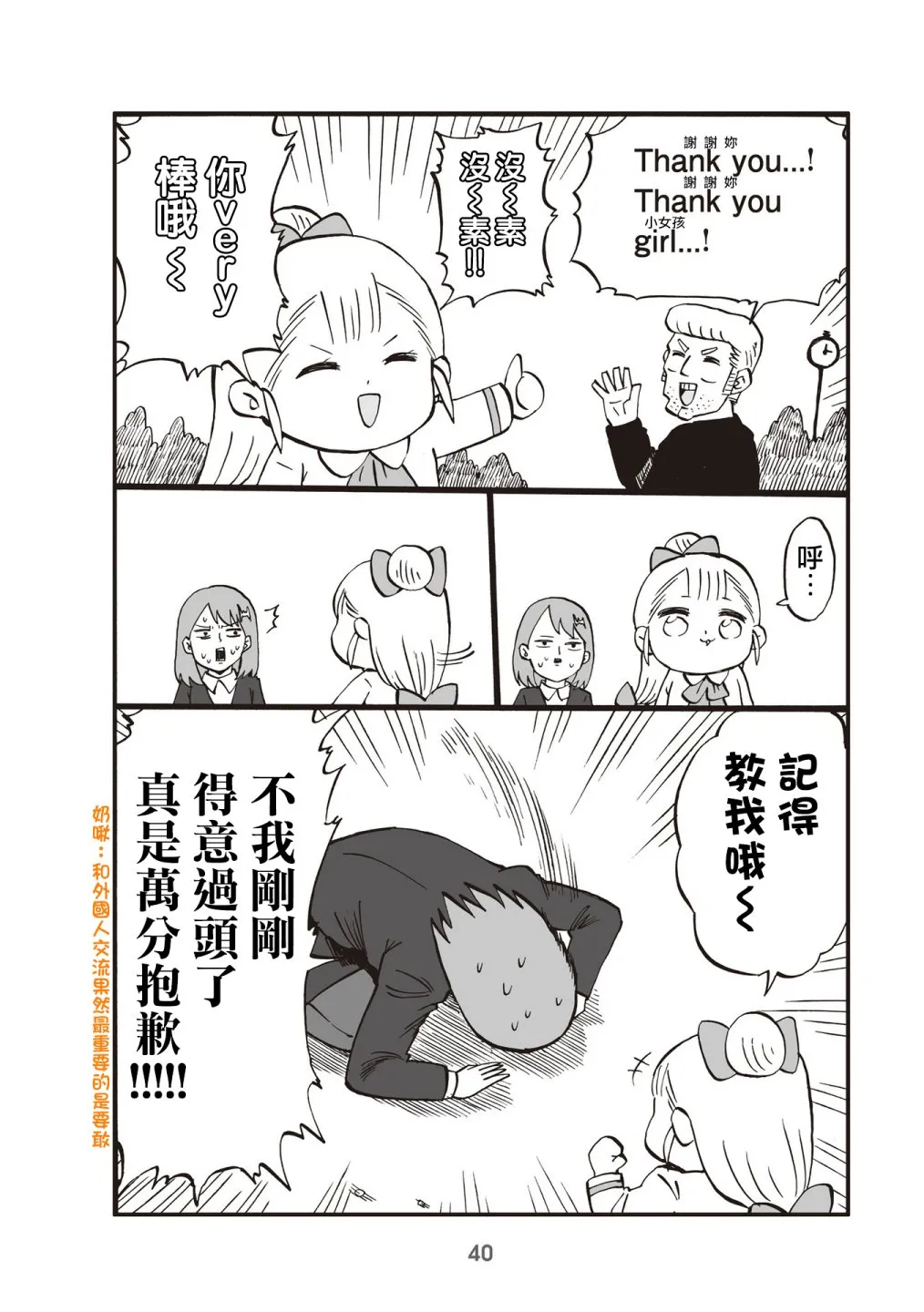 9话 第3页