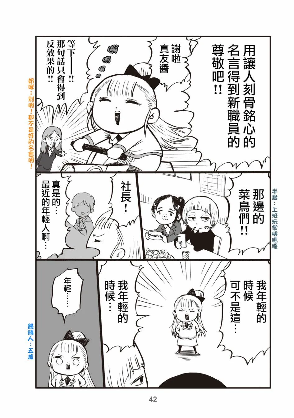 10话 第2页
