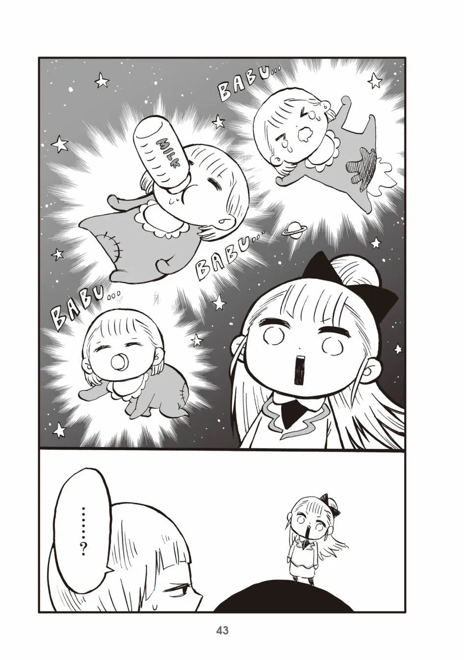10话 第3页