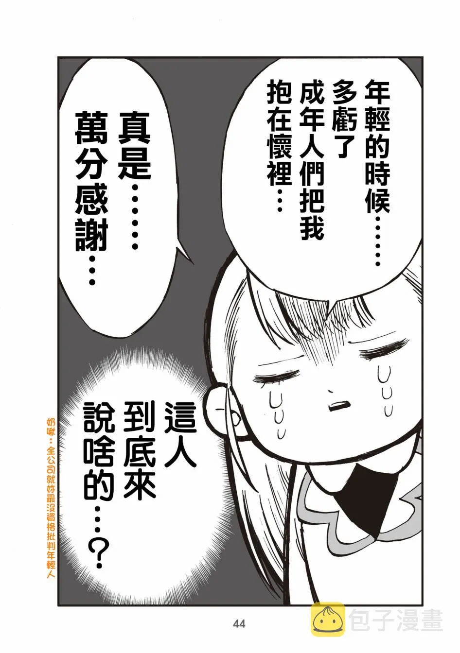10话 第4页