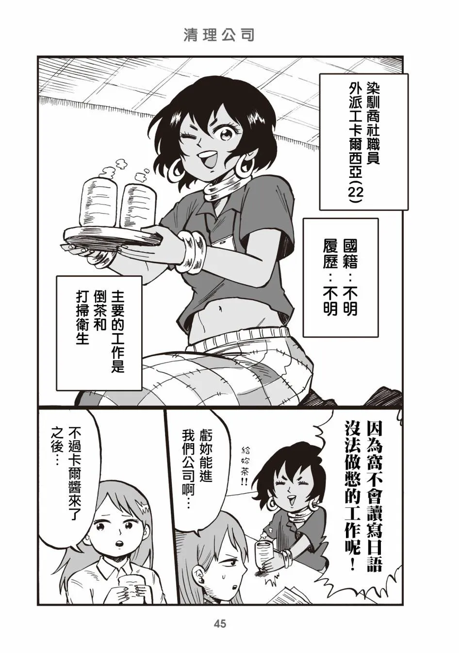 11话 第1页