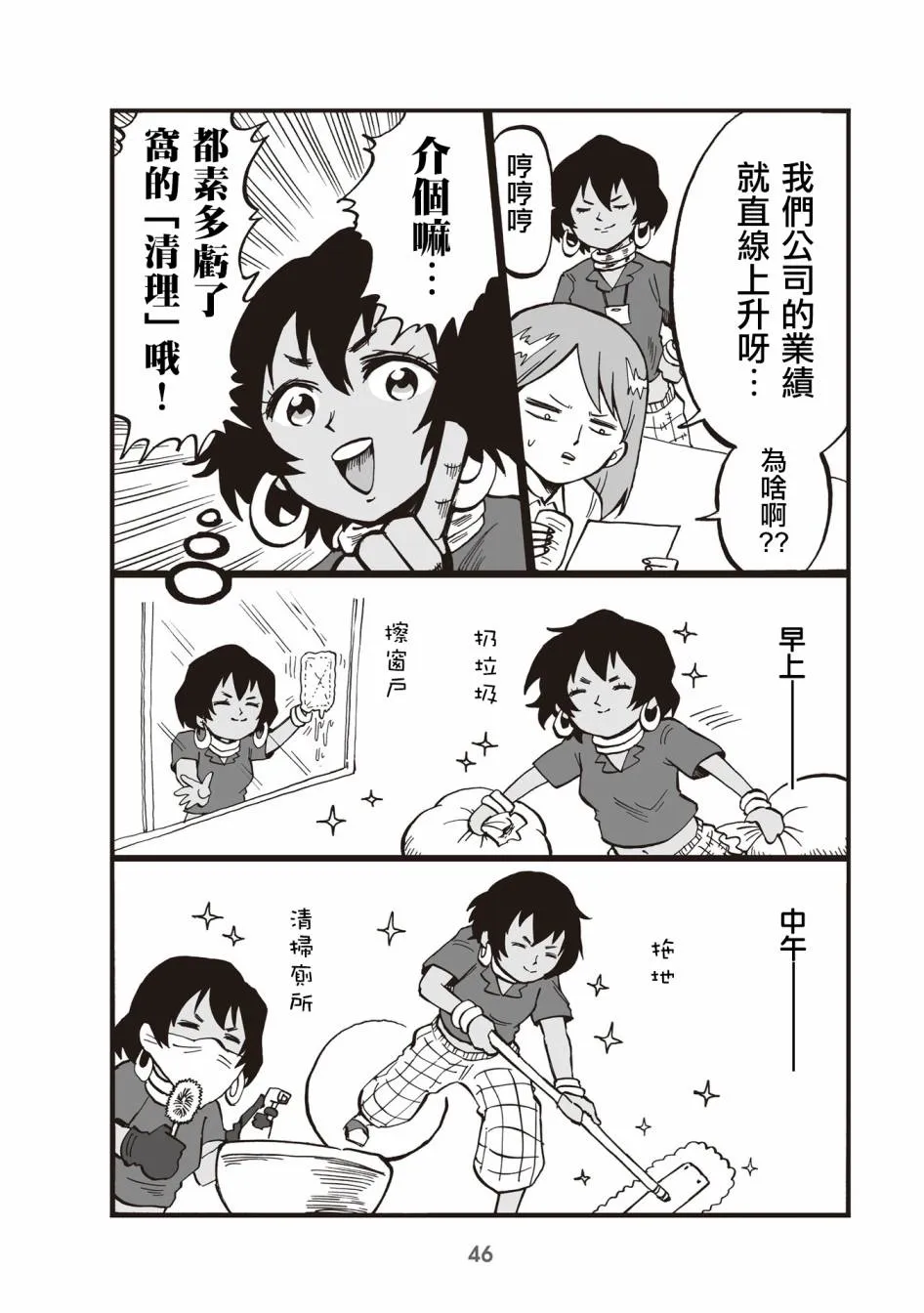 11话 第2页