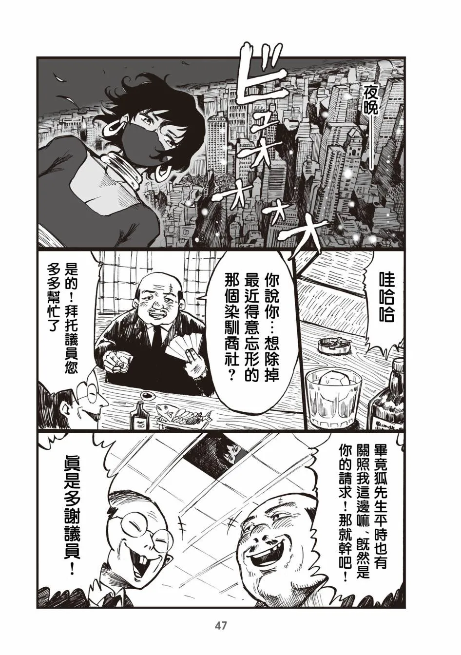 11话 第3页