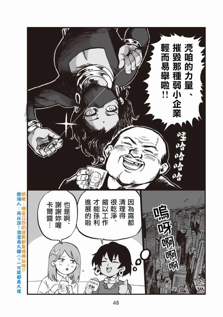 11话 第4页