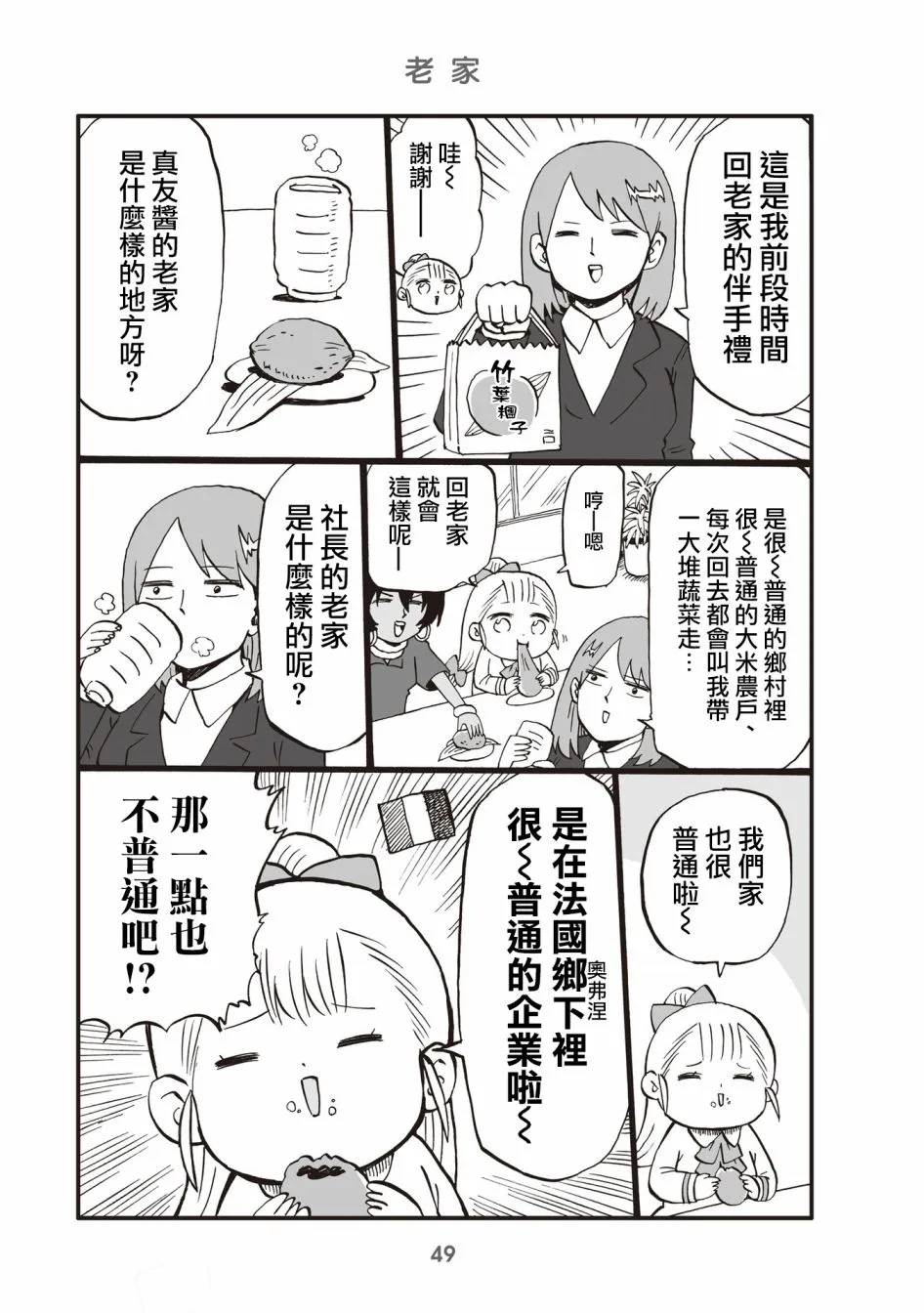 12话 第1页