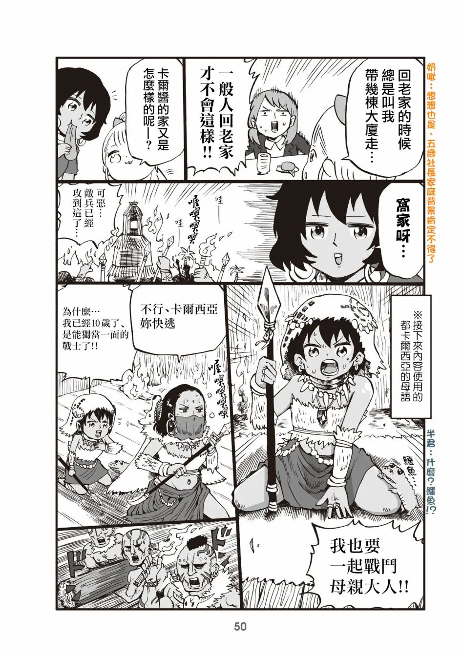 12话 第2页