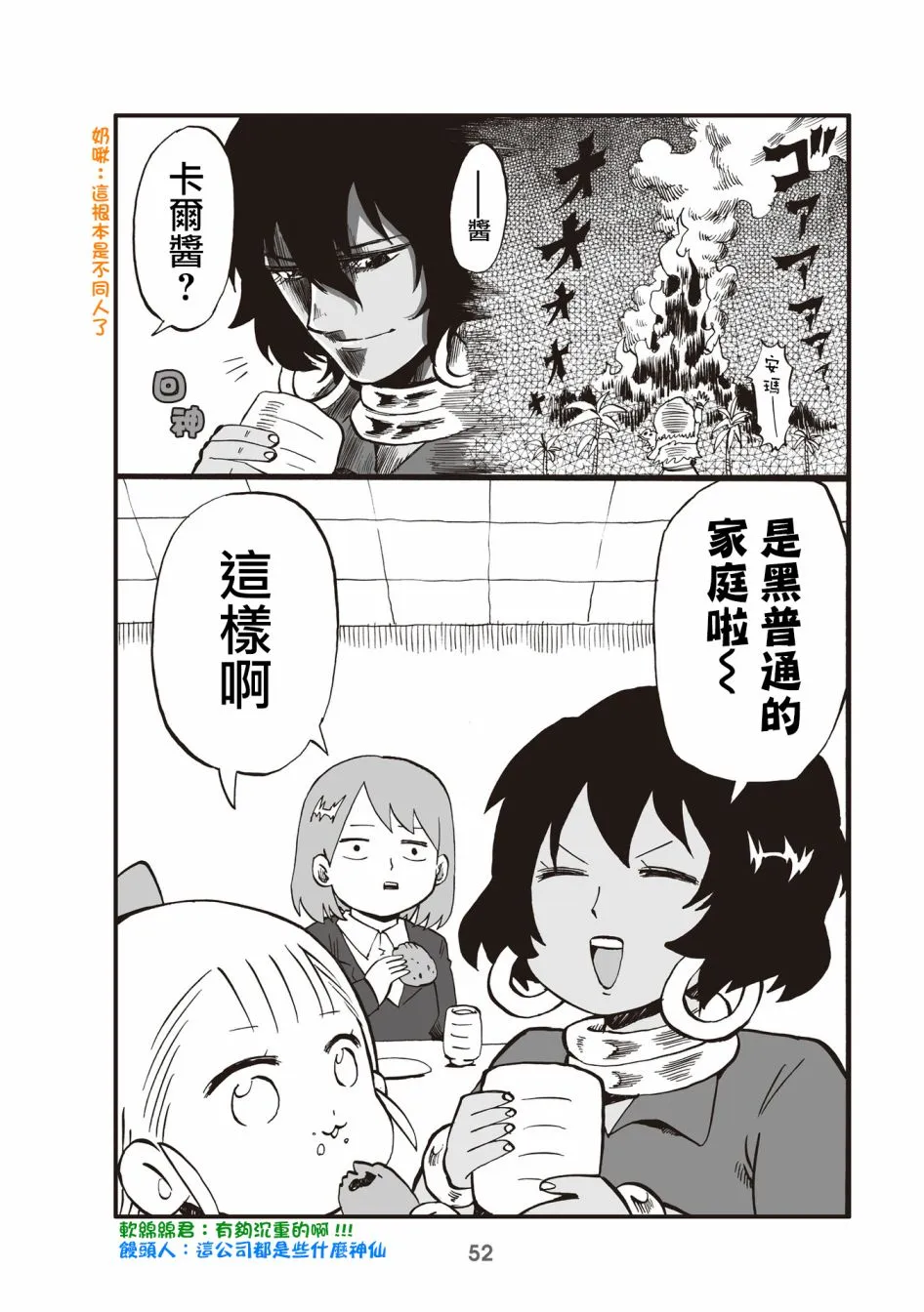 12话 第4页