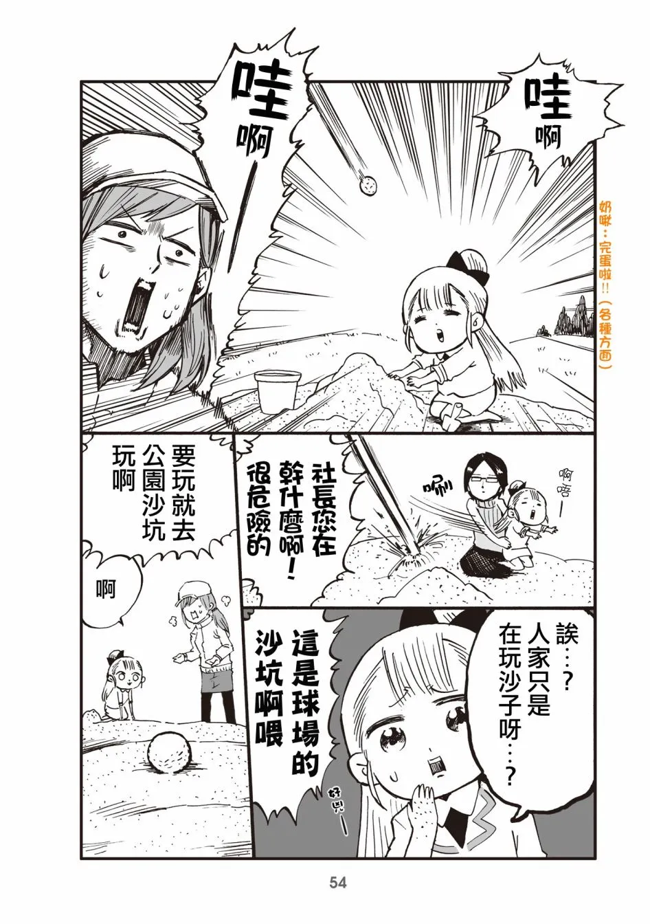 13话 第2页