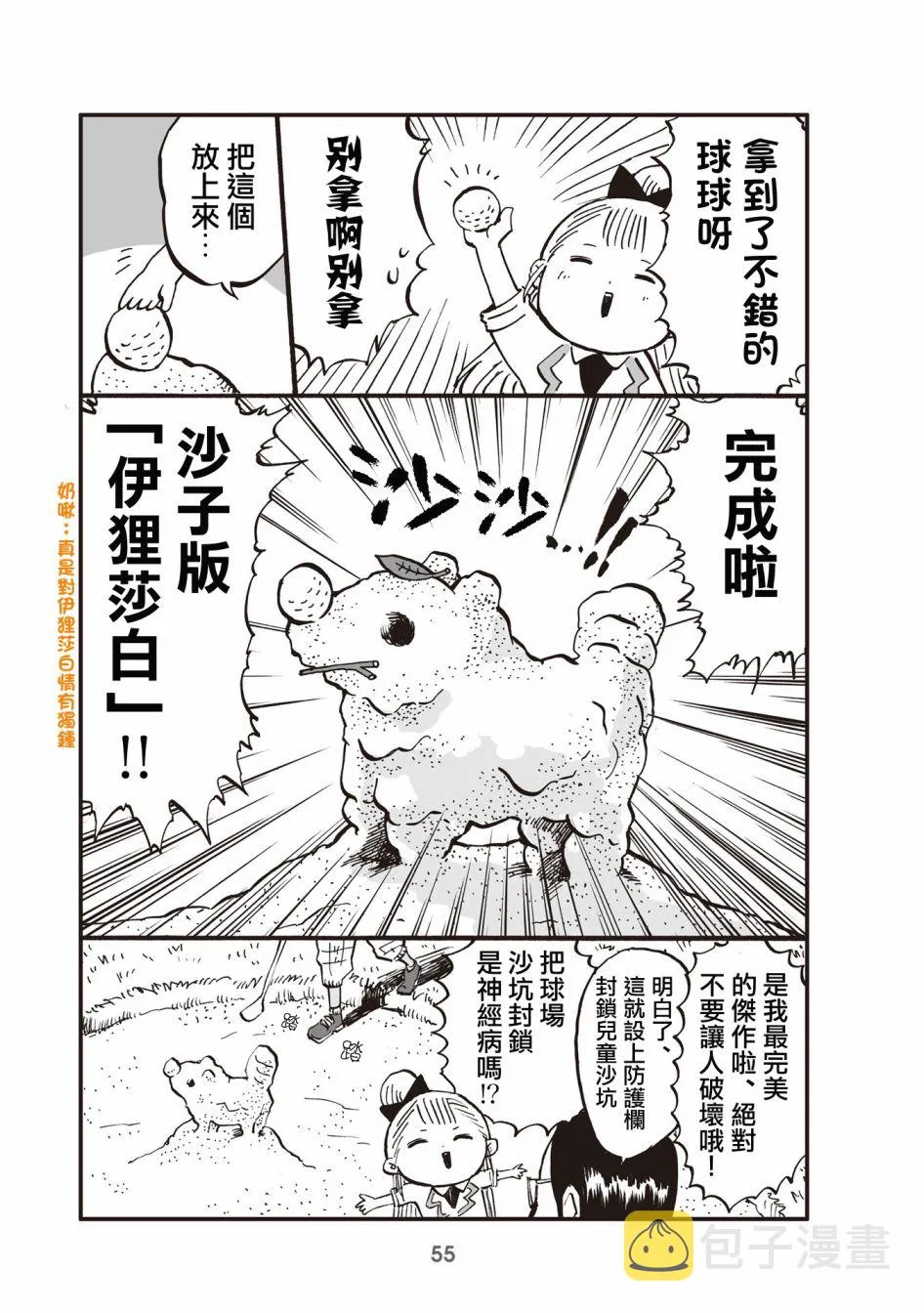 13话 第3页