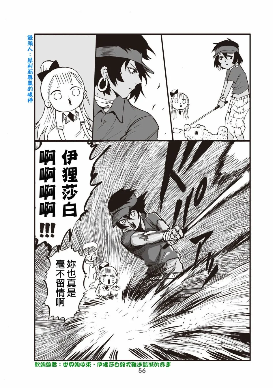 13话 第4页