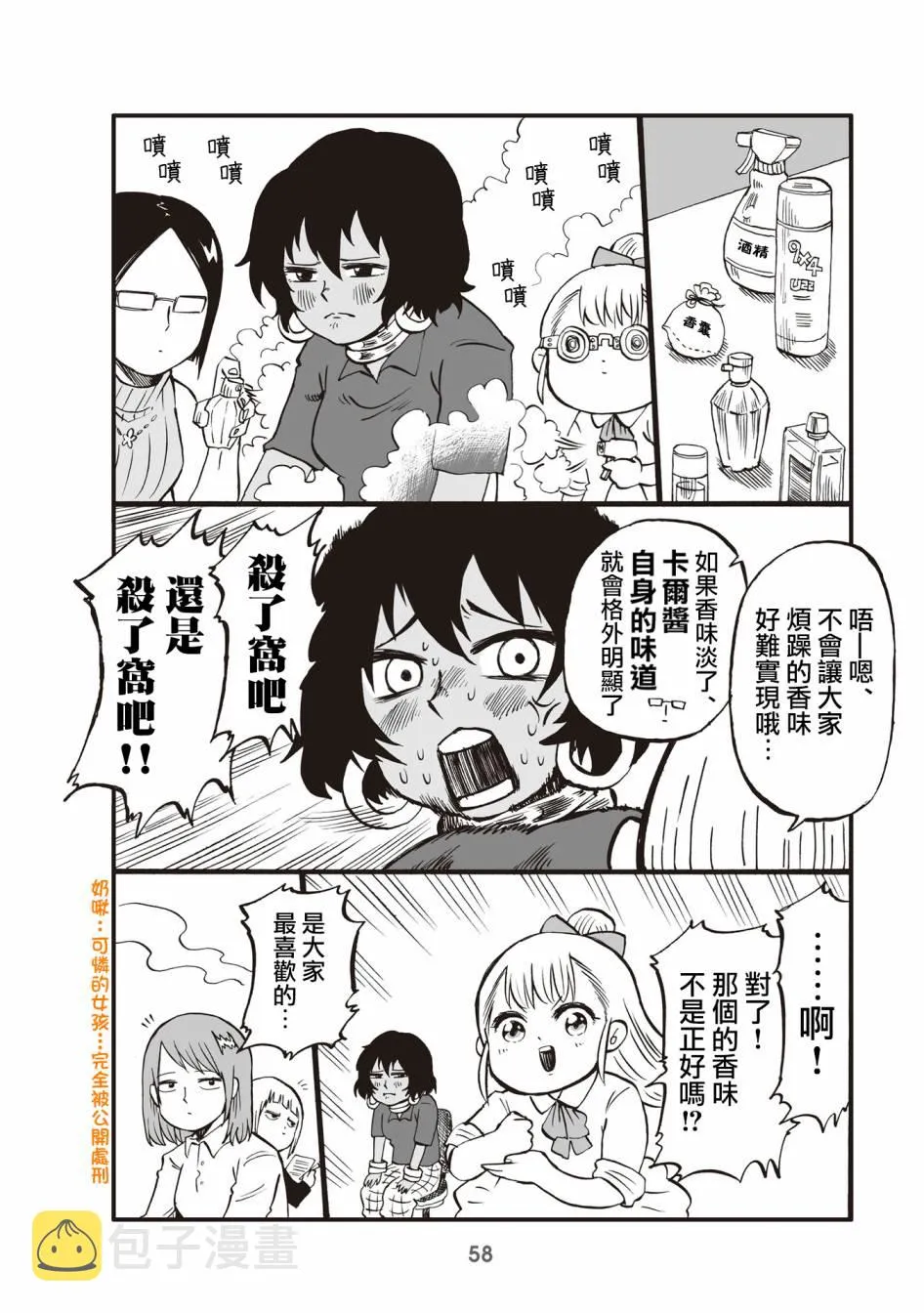 14话 第2页