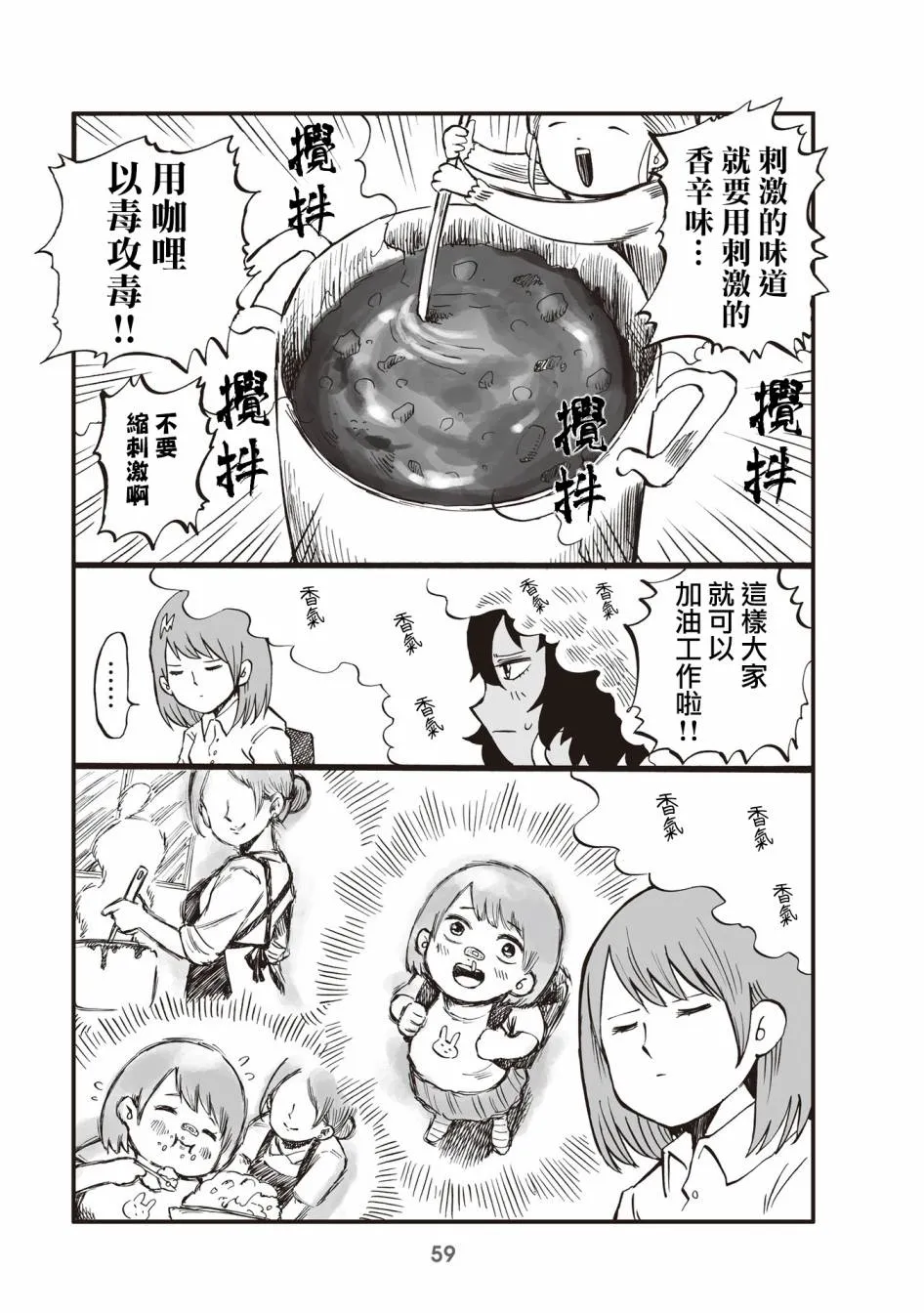 14话 第3页