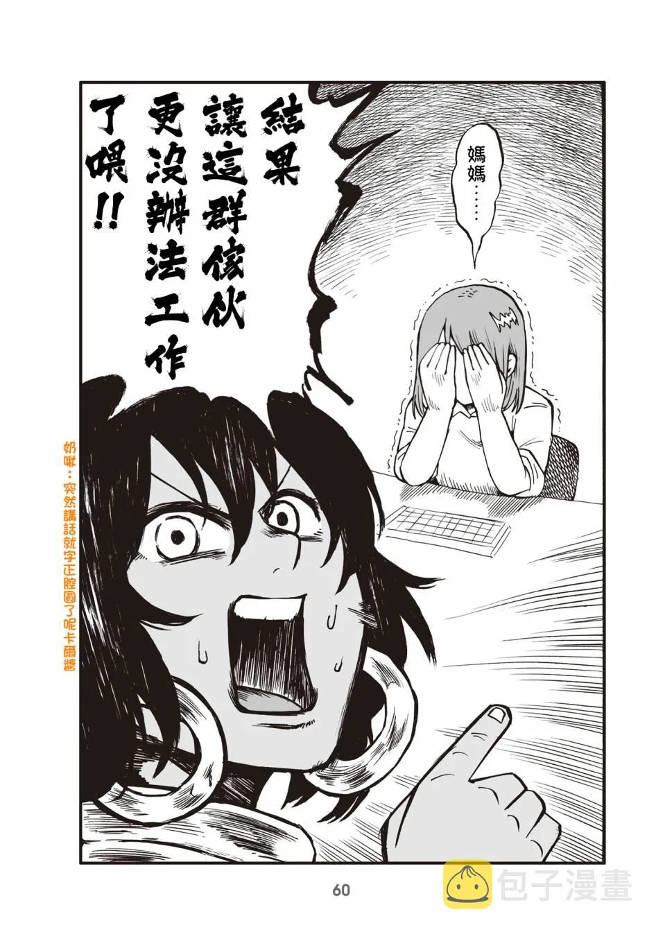 14话 第4页