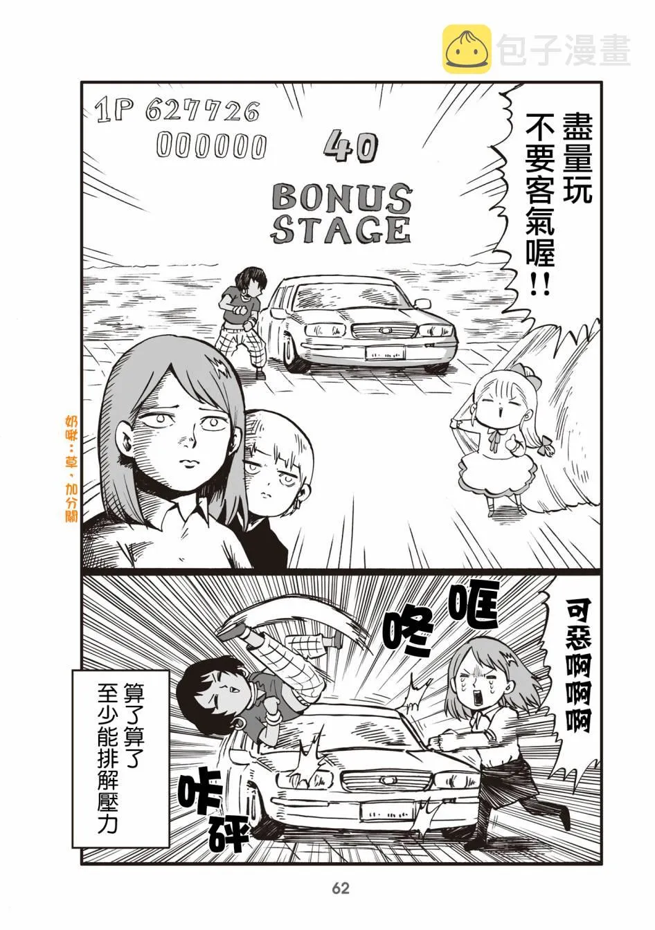 15话 第2页