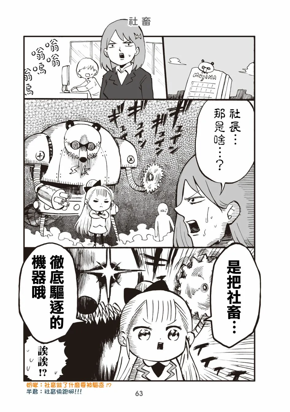 16话 第1页