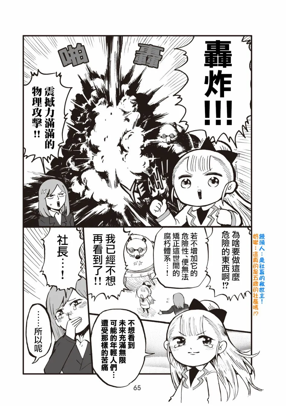 16话 第3页