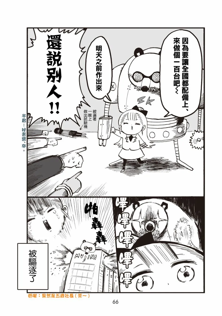 16话 第4页
